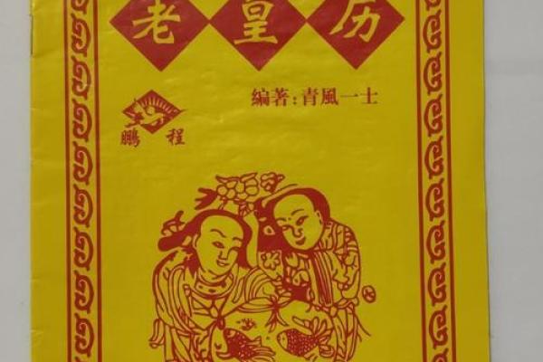 老黄历正宗版 今天适合踏青吗