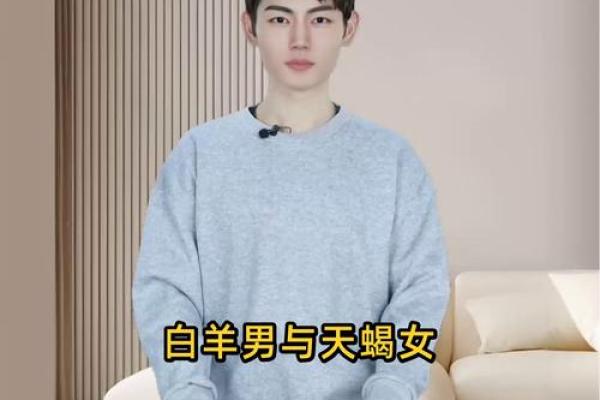 白羊座女孩与天蝎座男生配对如何