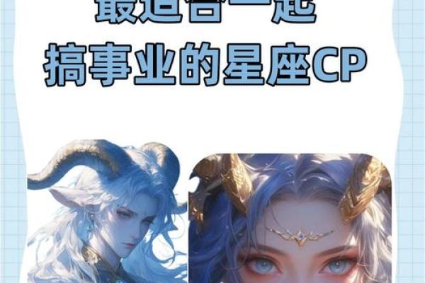 白羊座女孩与天蝎座男生配对如何