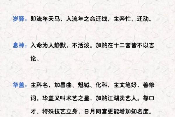 周易和紫薇斗数