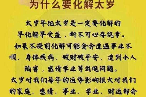 犯太岁会破财吗——八字算命