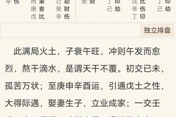 八字缺水怎么补救？水不足的八字怎么化解？