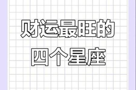 哪些星座是晚年最好命