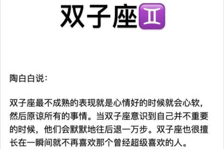 双子座适合找哪个星座的女朋友结婚