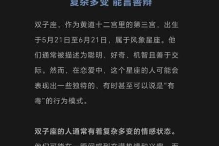 爱得再深也有尊严的星座有哪些