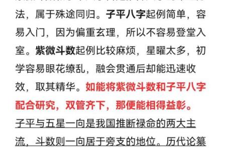 紫薇斗数看借钱