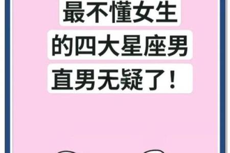 12星座生气后为什么要笑一笑