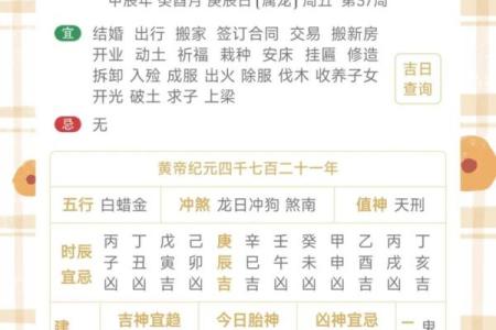 万年历1月22日,黄历1月22