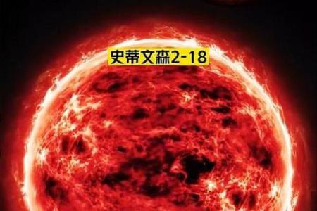 星座知识 盾牌座uy离地球多远