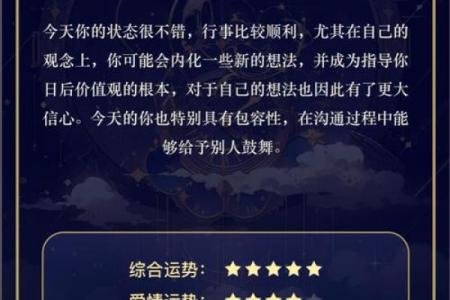 六月份金牛座星座运势