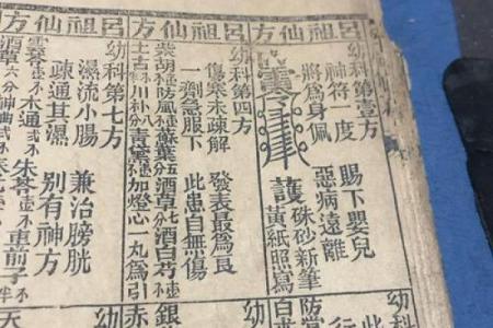 观音吕祖灵签