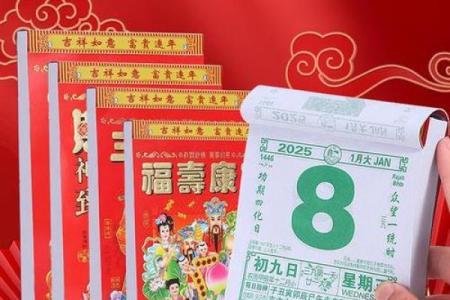 老黄历正宗版 今天适合踏青吗