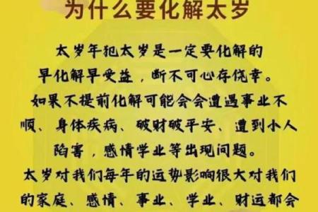 犯太岁会破财吗——八字算命
