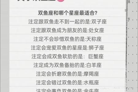 双子男和双鱼女爱情、亲情和友情的配对指数