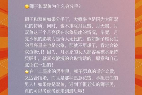 双鱼狮子配对指数