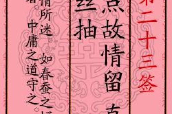 月老灵签签文详解第十二签：不宜奢求