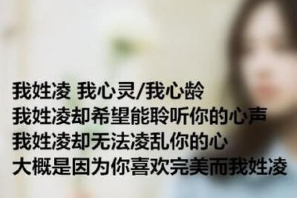 凌姓女孩名字大全-凌姓女孩起名字大全-凌姓名字大全姓名