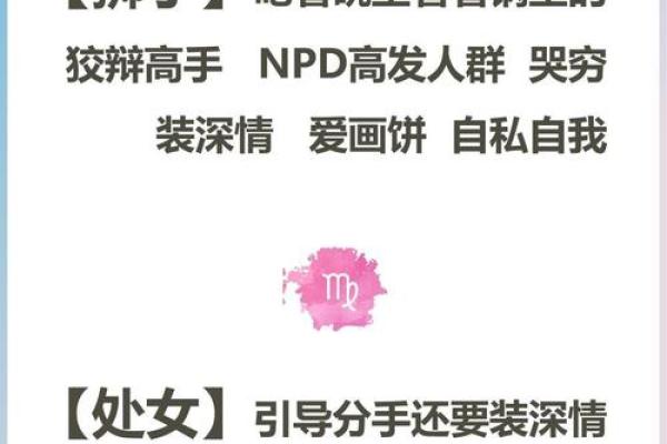揭秘12星座最可怕的一面惹不起