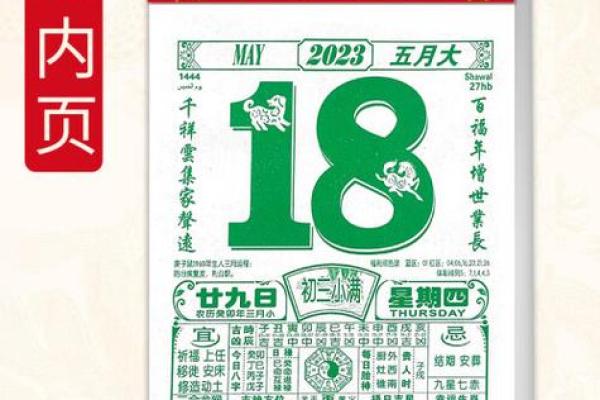 万年历老黄历看吉日 老黄历吉日查询