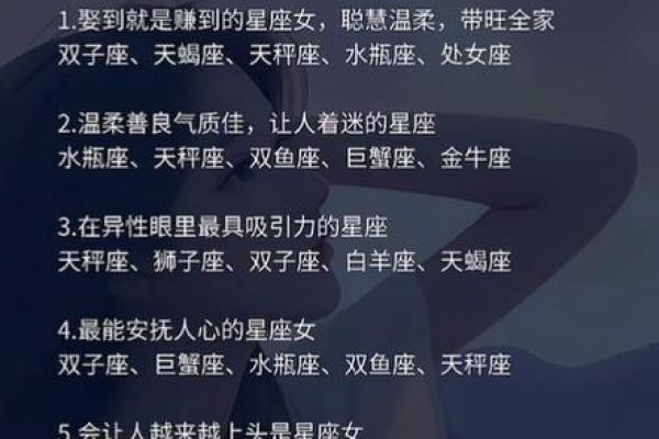 喜欢做情人的星座女