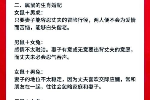 属鼠的女人和什么属相最配对 属鼠的女人和什么属相最配婚姻