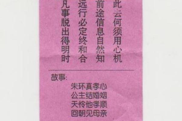 观音灵签46签详细解签