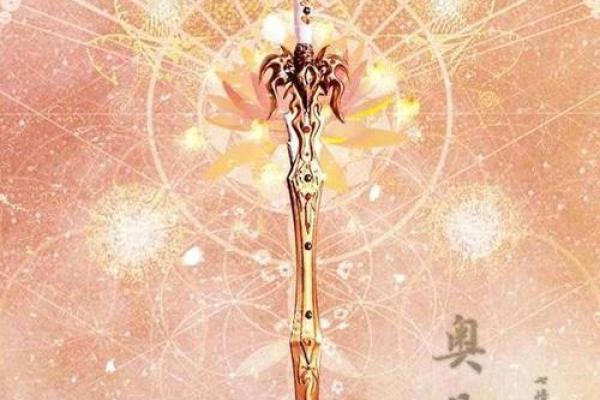 十二星座适合用什么古代武器