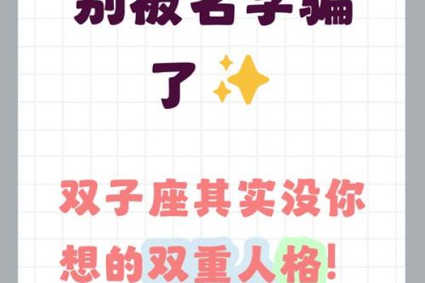天生具有双重人格的星座有哪些