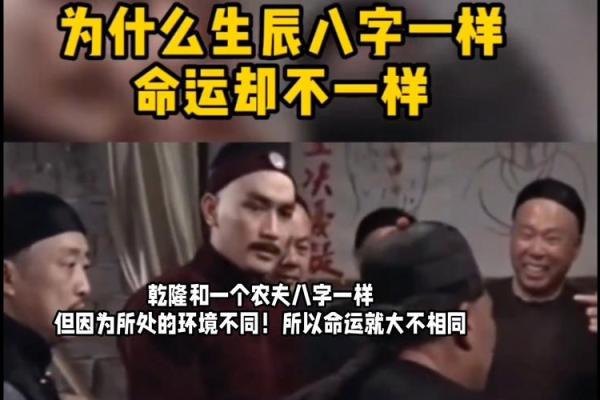 八字相似命运也相同吗