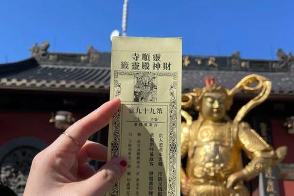 灵顺寺签灵么