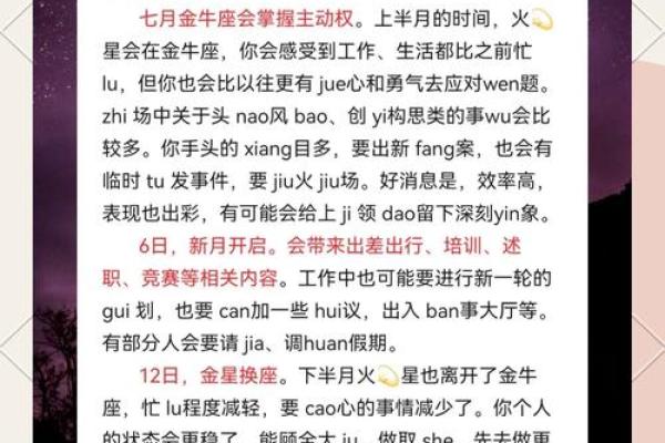 七月二十七是什么星座