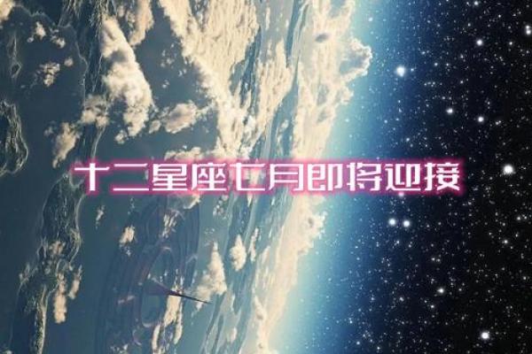 七月二十七是什么星座