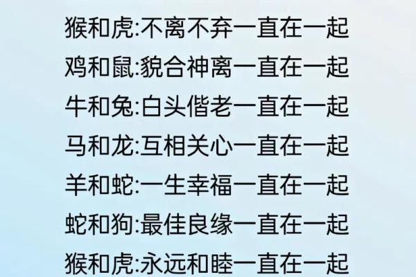 十二生肖不能结婚配对
