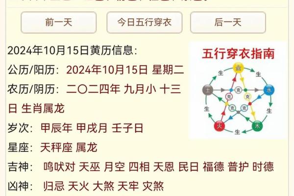 本日喜神方位-2024年10月24日什么方向吉利