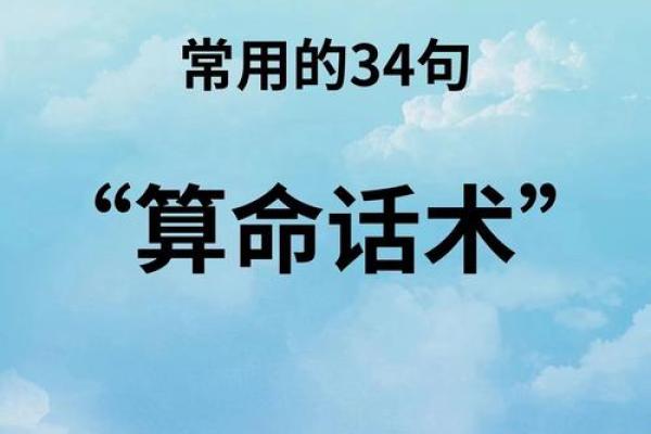 算命的管来算命的人叫什么