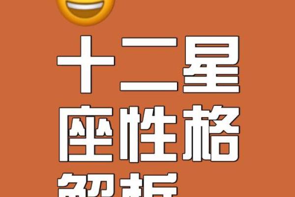 “十二星座性格解析：傻白羊的优点、缺点、爱情和事业！”