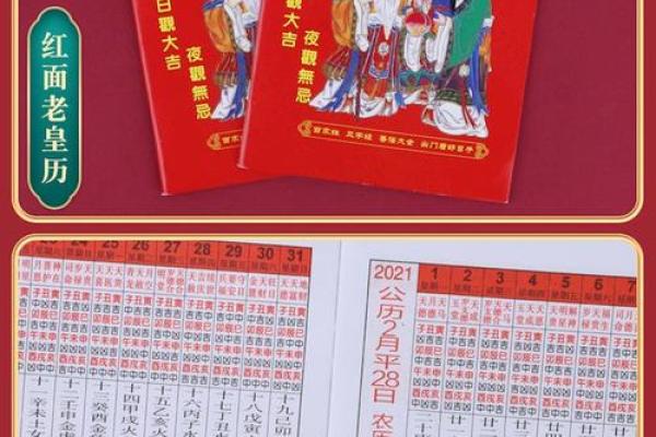 本月万年历老黄历,农历黄道吉日查询