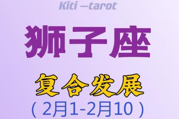狮子座注定爱上的星座