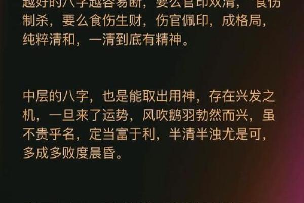 算命更高级的人准吗