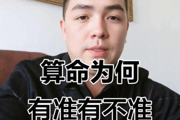 算命更高级的人准吗