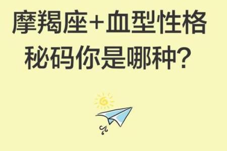 从血型看你的个人魅力