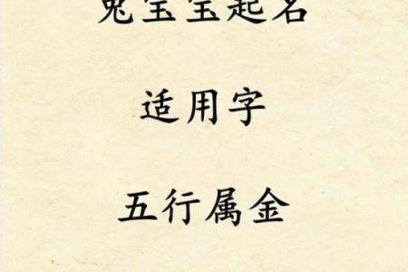 八字属土金的字有哪些