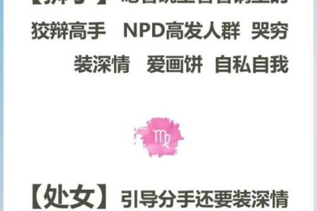 揭秘12星座最可怕的一面惹不起