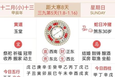 黄历的时辰吉凶查询
