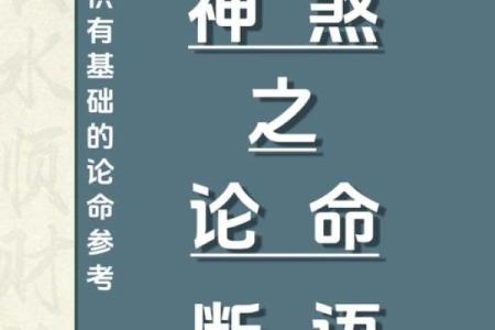 杨森批八字科学院