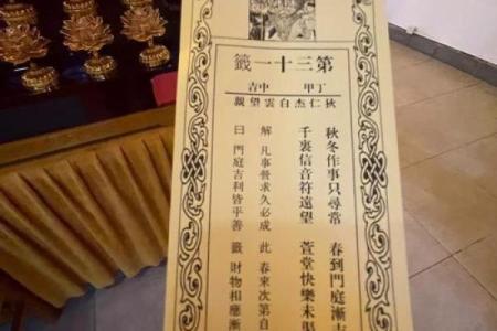 灵顺寺签灵么