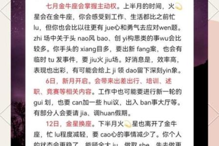 七月二十七是什么星座