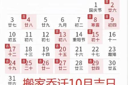 搬家入宅的吉日如何选择？
