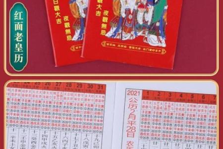 本月万年历老黄历,农历黄道吉日查询