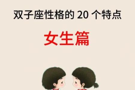 双子座女和什么星座最配 双子座女生喜欢一个人的表现准到爆